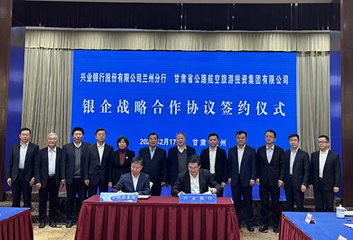 中国外汇交易中心与兴业银行签署战略合作协议