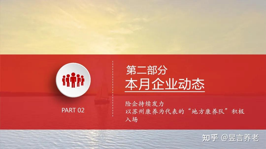 三部门：引导金融机构对普惠养老、普惠托育企业和机构提供金融支持