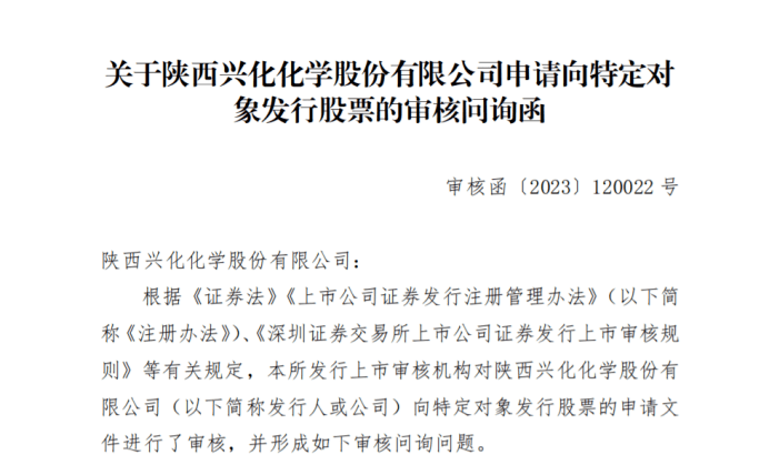 因募资与自有资金混同购买理财产品 可靠股份被深交所出具监管函