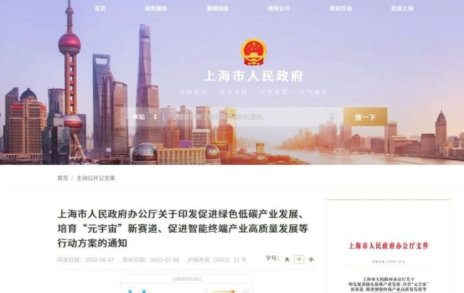 上海：力争2025年全市规上工业企业总数突破10000家