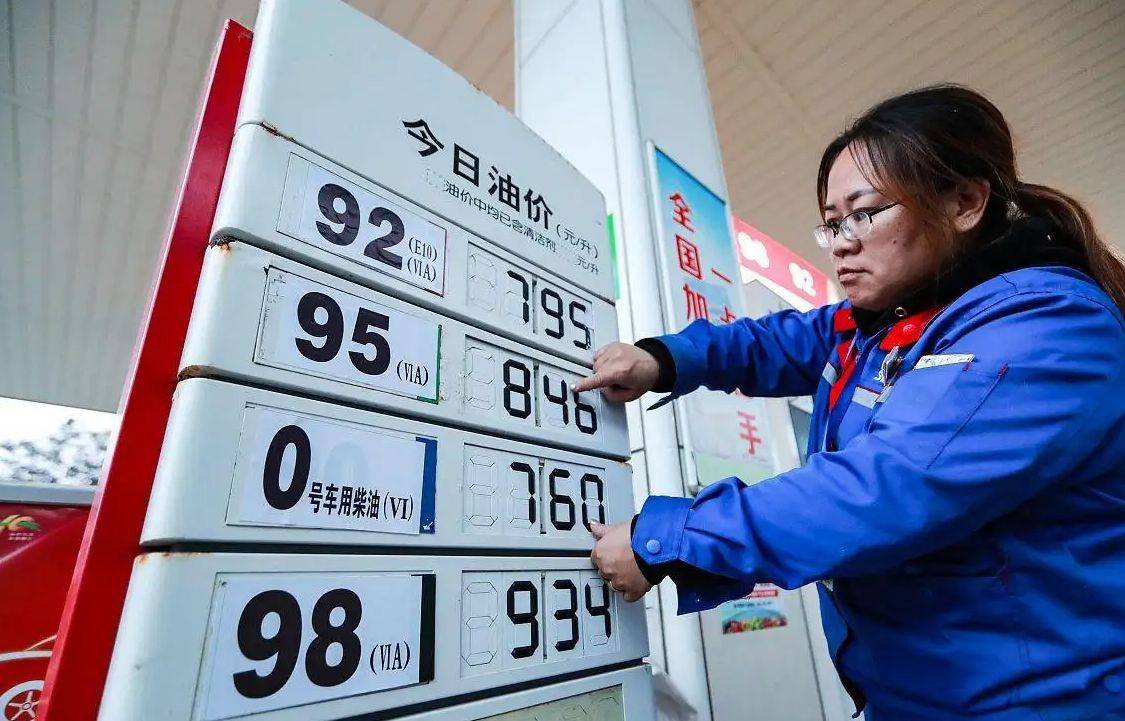 国内油价年内第四次上调 加满一箱油多花7.5元