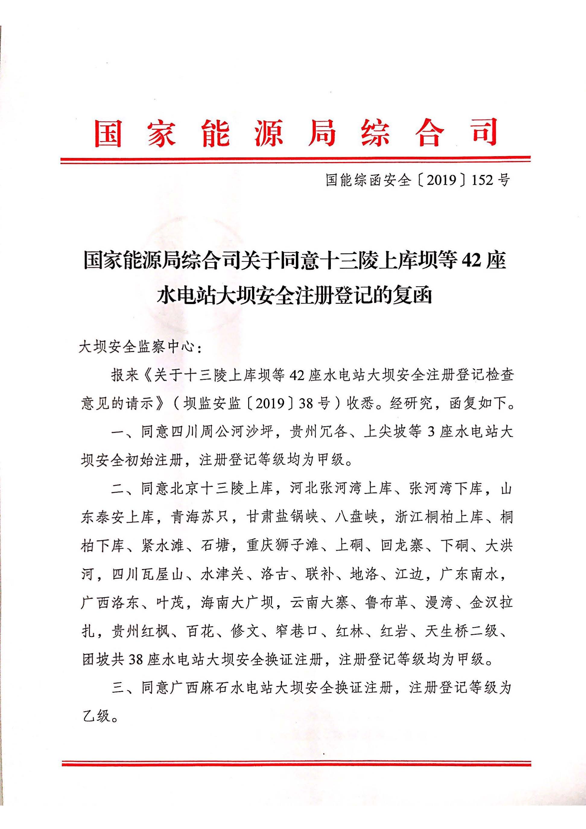 年报被出具“保留意见” 清水源收关注函