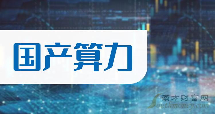 中科曙光收监管函：董事长夫人一年花1.54亿买入公司股票赚近60万