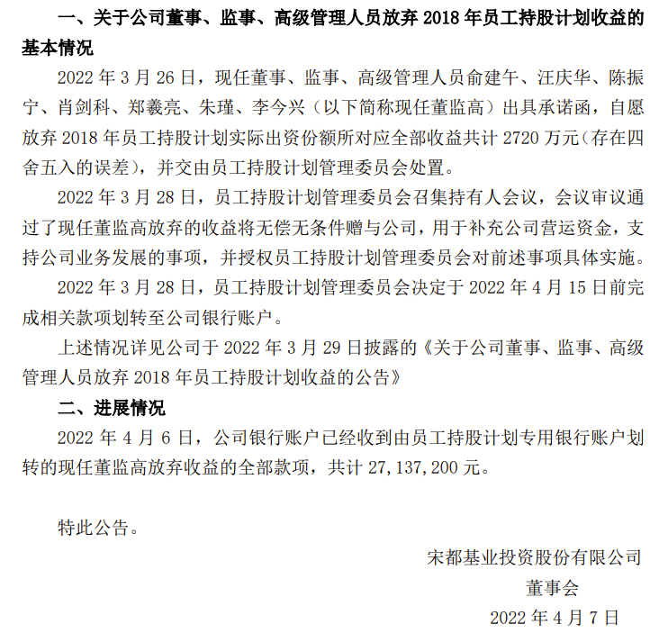 ST起步：公司相关人员收到浙江证监局警示函