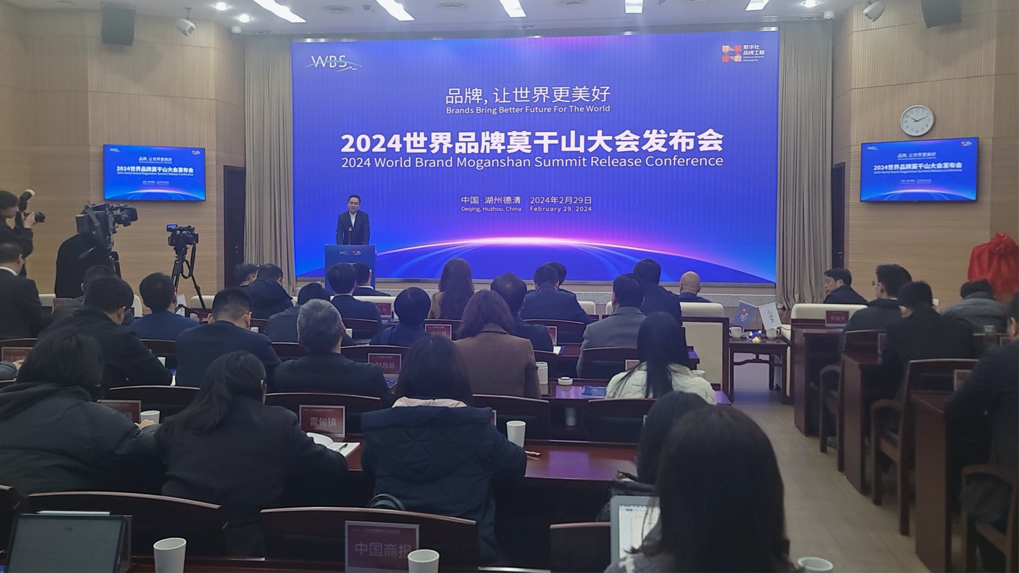 2024年中国品牌日活动开幕