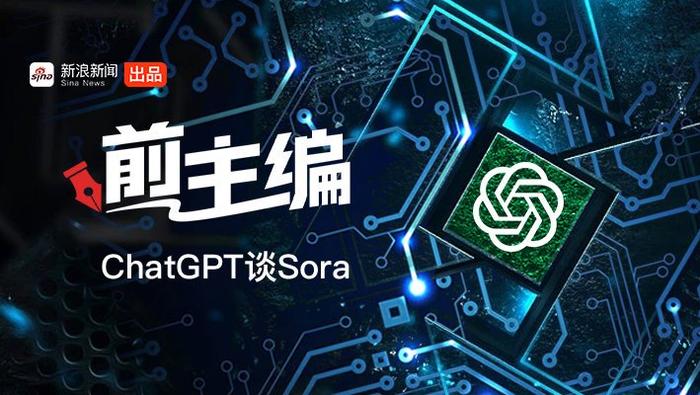 Sora题材股继续分化：有公司称AI视频识别准确率90%，尚未有规模化收入