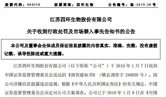 证监会：将紧盯上市公司滥用会计政策调节利润等恶劣行为，不让造假者瞒天过海、蒙混过关