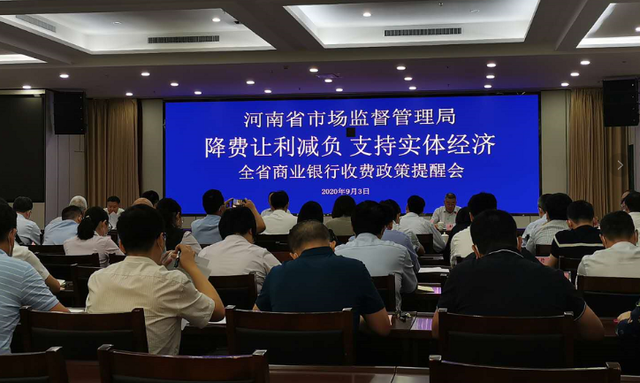 北京市商业银行服务价格行为自查自纠动员部署会召开