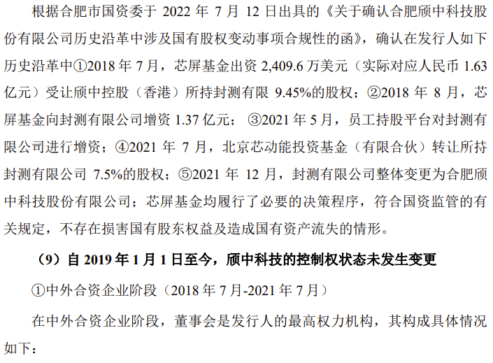 上大股份上市少募7亿首日涨10倍 实控人资金曾被问询