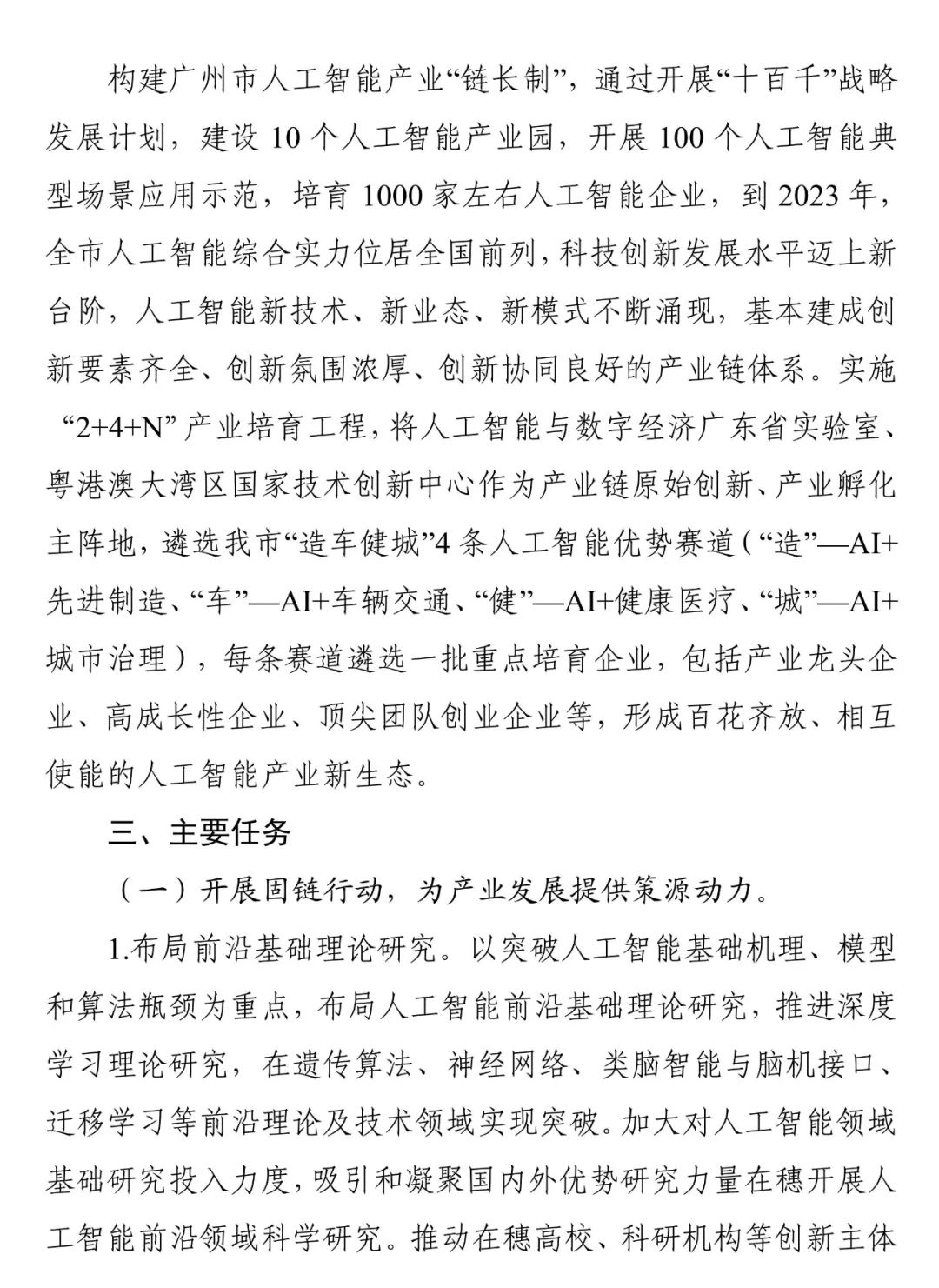 中期协倡议：期货行业应提升产业客户参与度 服务实体经济高质量发展