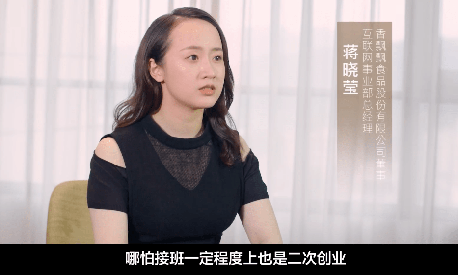香飘飘总经理突然离职