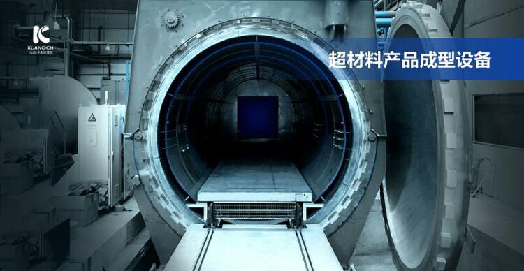 光启技术启动乐山基地项目 助力无人机产业创新升级