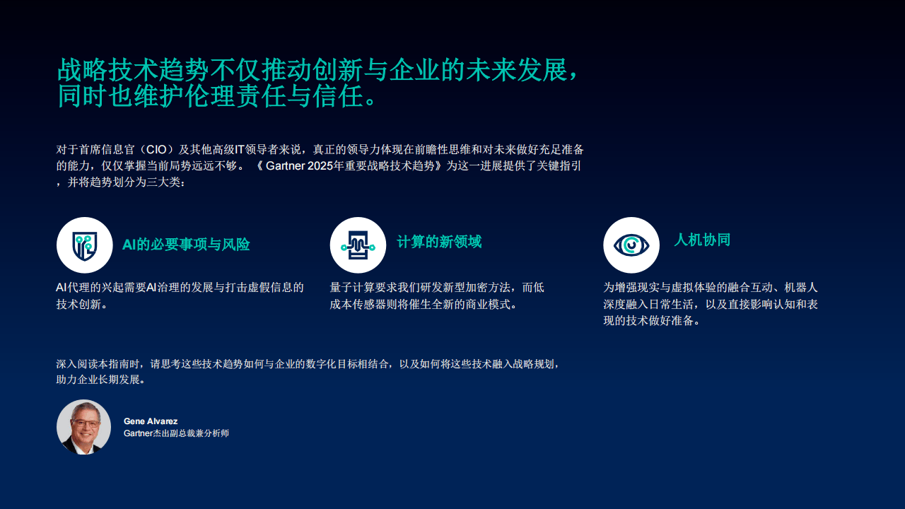 重点！2025年我国数据领域明确重点任务