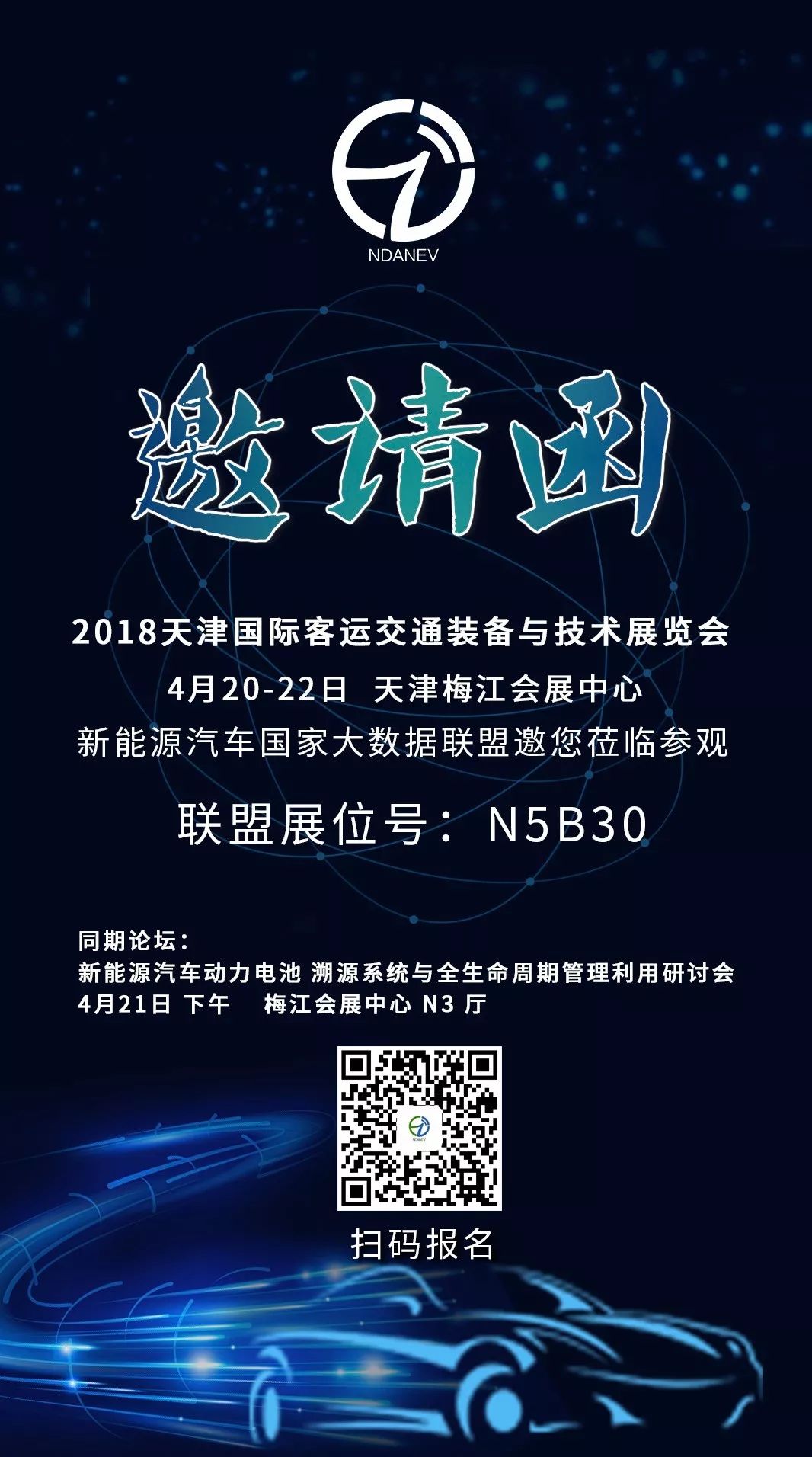 瀚蓝环境：通过参股新源能源开拓海外垃圾焚烧发电市场