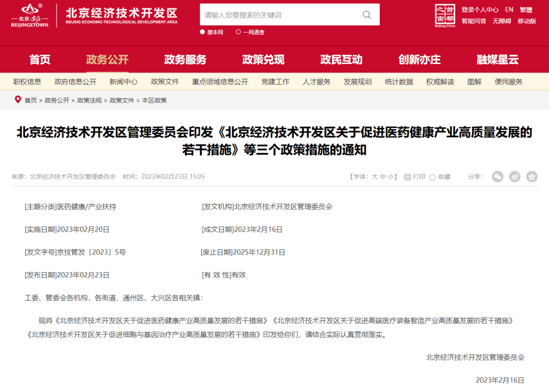 上期所：将持续推动钢铁期货高质量发展相关工作