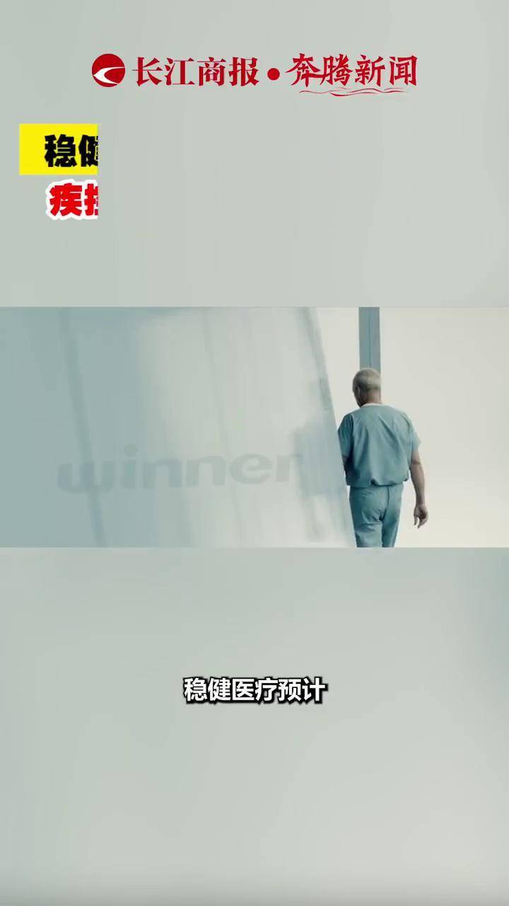 破发股稳健医疗前三季度净利降74% 2020上市超募21亿