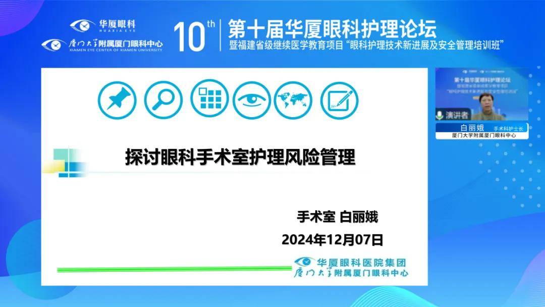 华厦眼科2024年三季报：“双三甲”实力蓄势待发 短期增速放缓难掩券商看好