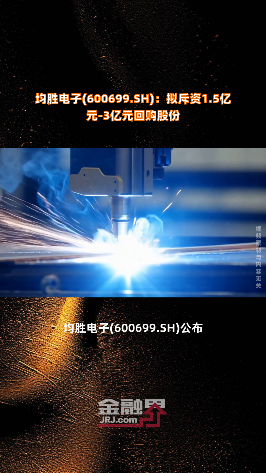 迪阿股份拟斥资不超9亿元竞拍土地 账上货币资金6557万元