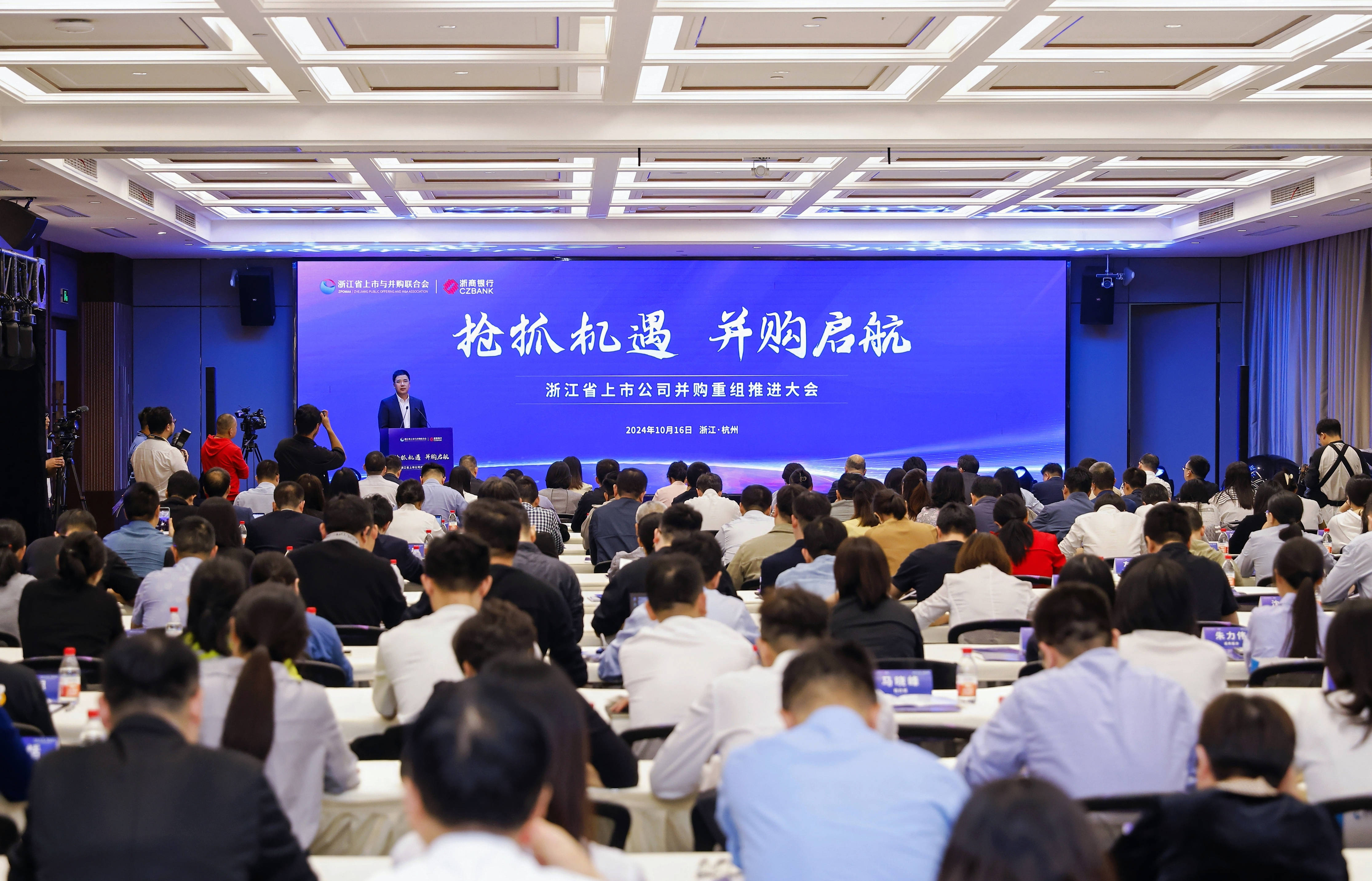 上市公司并购要以高质量发展为目标
