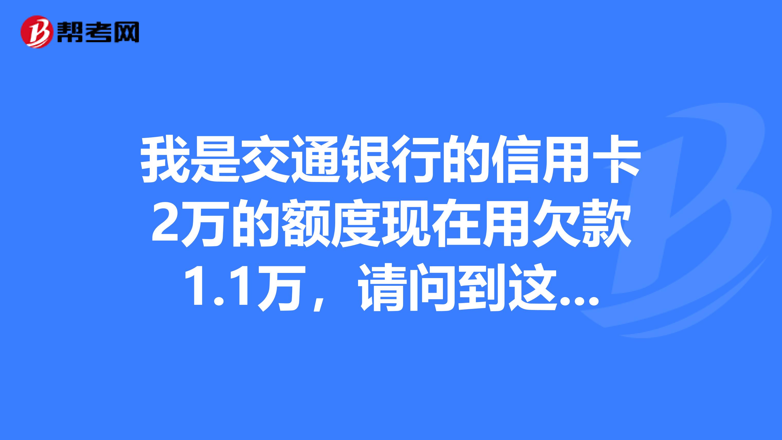 多家银行调降信用卡还款“门槛” 最低还款额比例已至2%