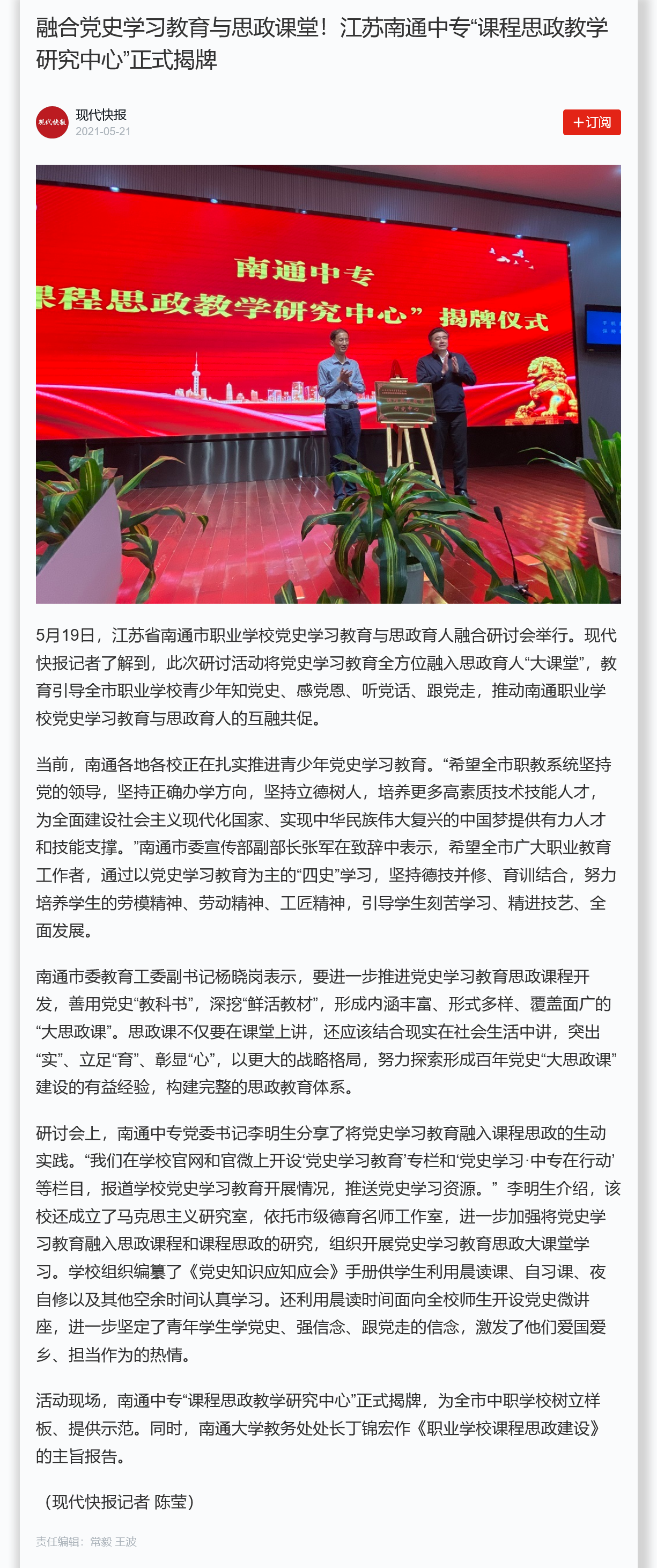 新华社权威快报｜中共中央、国务院印发《教育强国建设规划纲要（2024—2035年）》