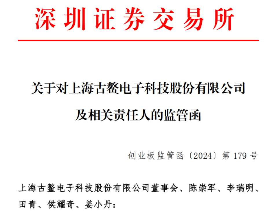 片仔癀收监管函后暂缓执行关联交易 称当前价格可能存在磋商空间