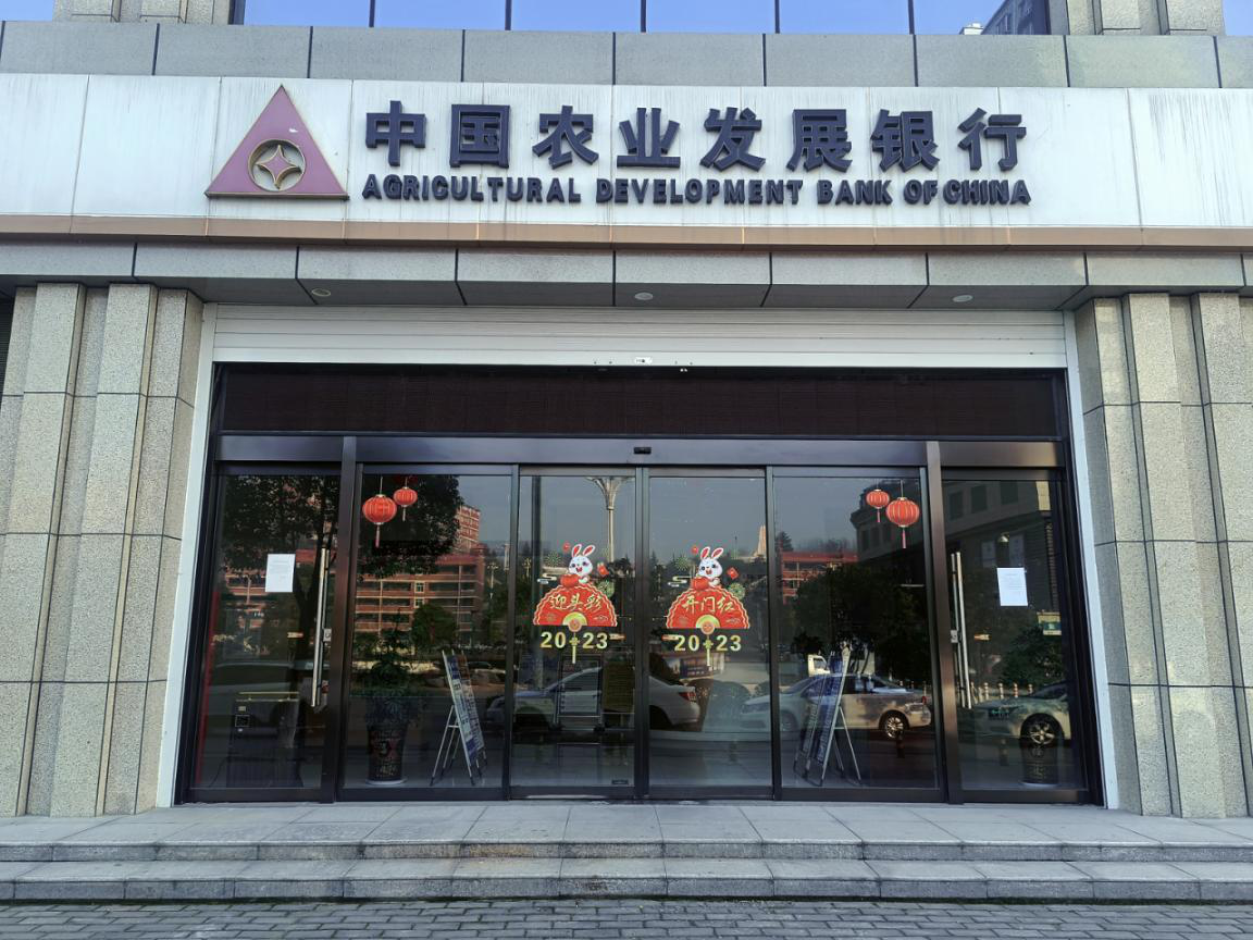 布局重点区域和重点领域 上市银行“开门红”信贷项目有序投放