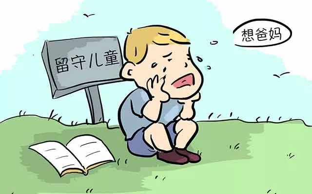 十八部门加强困境儿童个人信息保护
