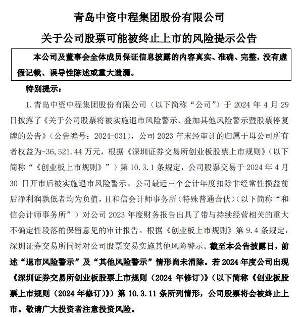紫天科技及相关责任人因涉嫌信披违法违规被证监会立案