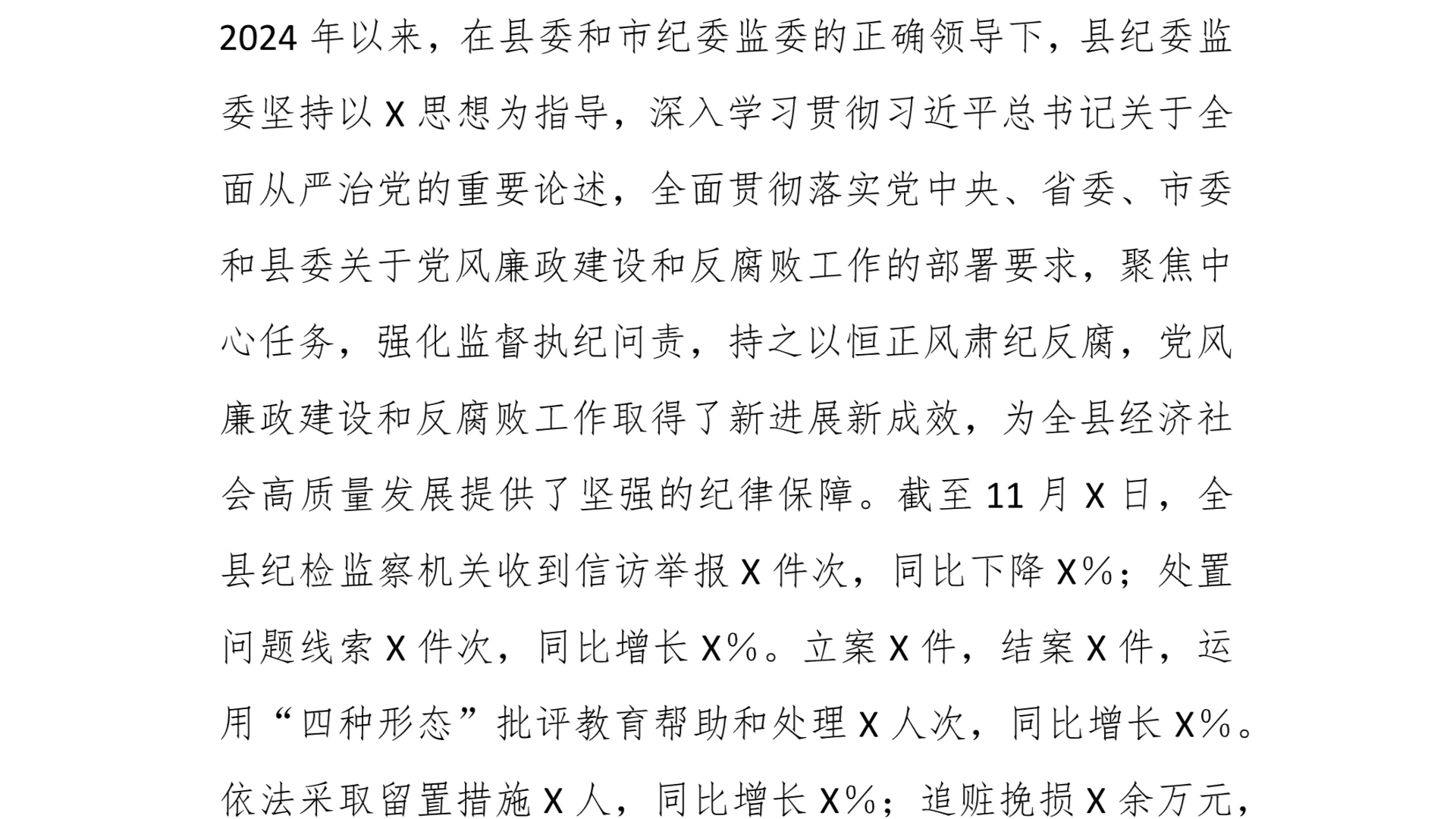 两部门部署做好2025年元旦春节等重要节点粮油市场保供稳价工作