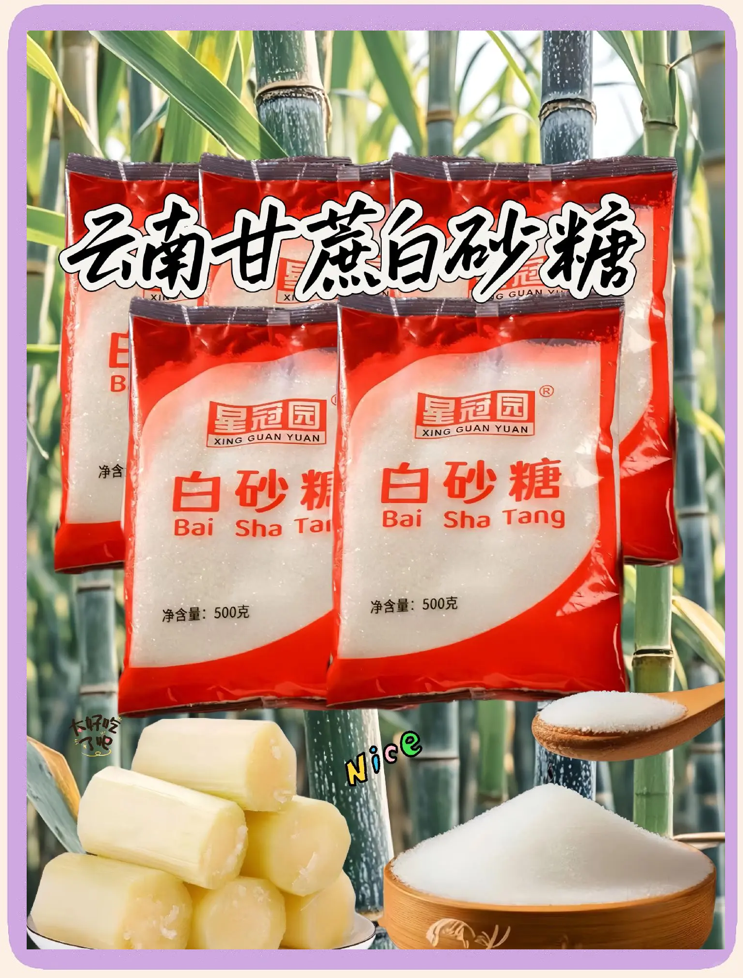 一根甘蔗的N种可能——云南产糖大县耿马甘蔗综合利用观察