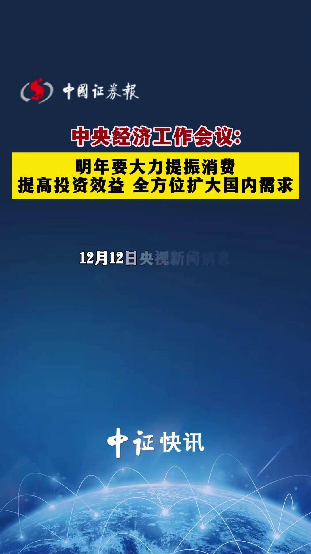 国务院常务会议解读｜国务院部署多项举措提振消费