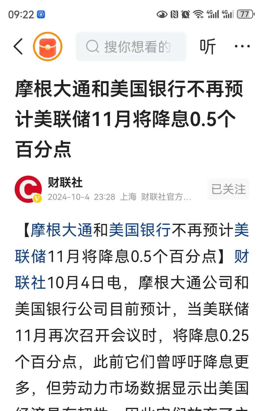 美国加征关税提升通胀预期 原油价格震荡反弹