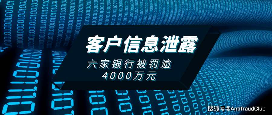 恒丰银行13个月被罚逾两千万元