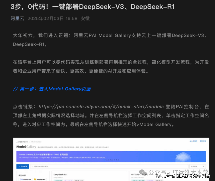 新华视点丨DeepSeek“网课热”背后：消费者是如何被步步“收割”的？