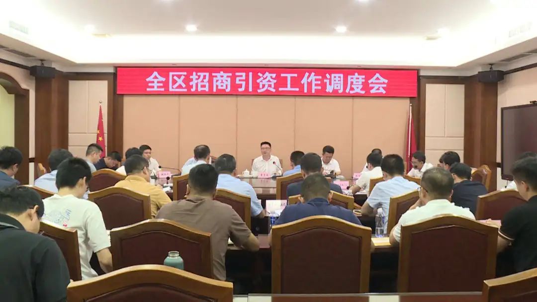 紧抓特色放大优势 多地加力推动招商引资工作