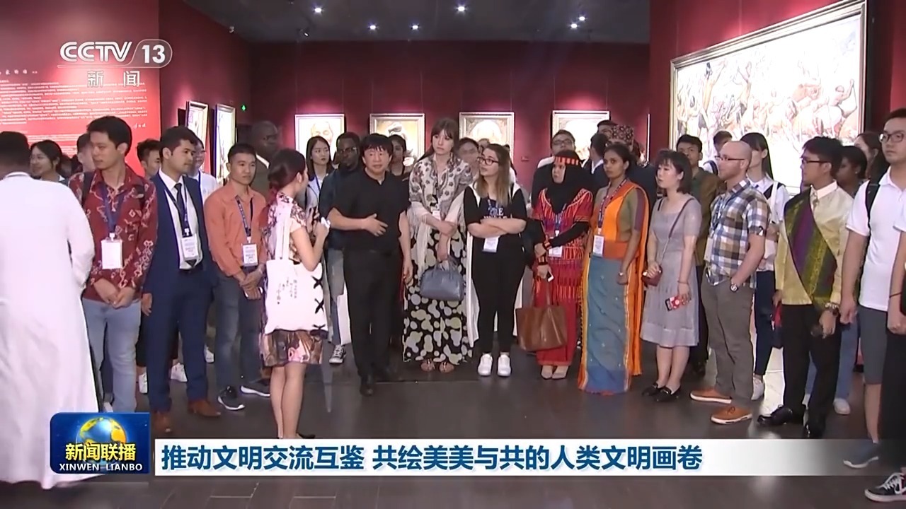 以文明交流互鉴推动人类文明发展进步——智库报告解析文明交流互鉴的世界意义