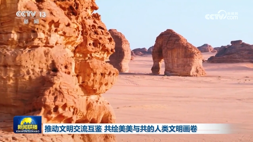 以文明交流互鉴推动人类文明发展进步——智库报告解析文明交流互鉴的世界意义