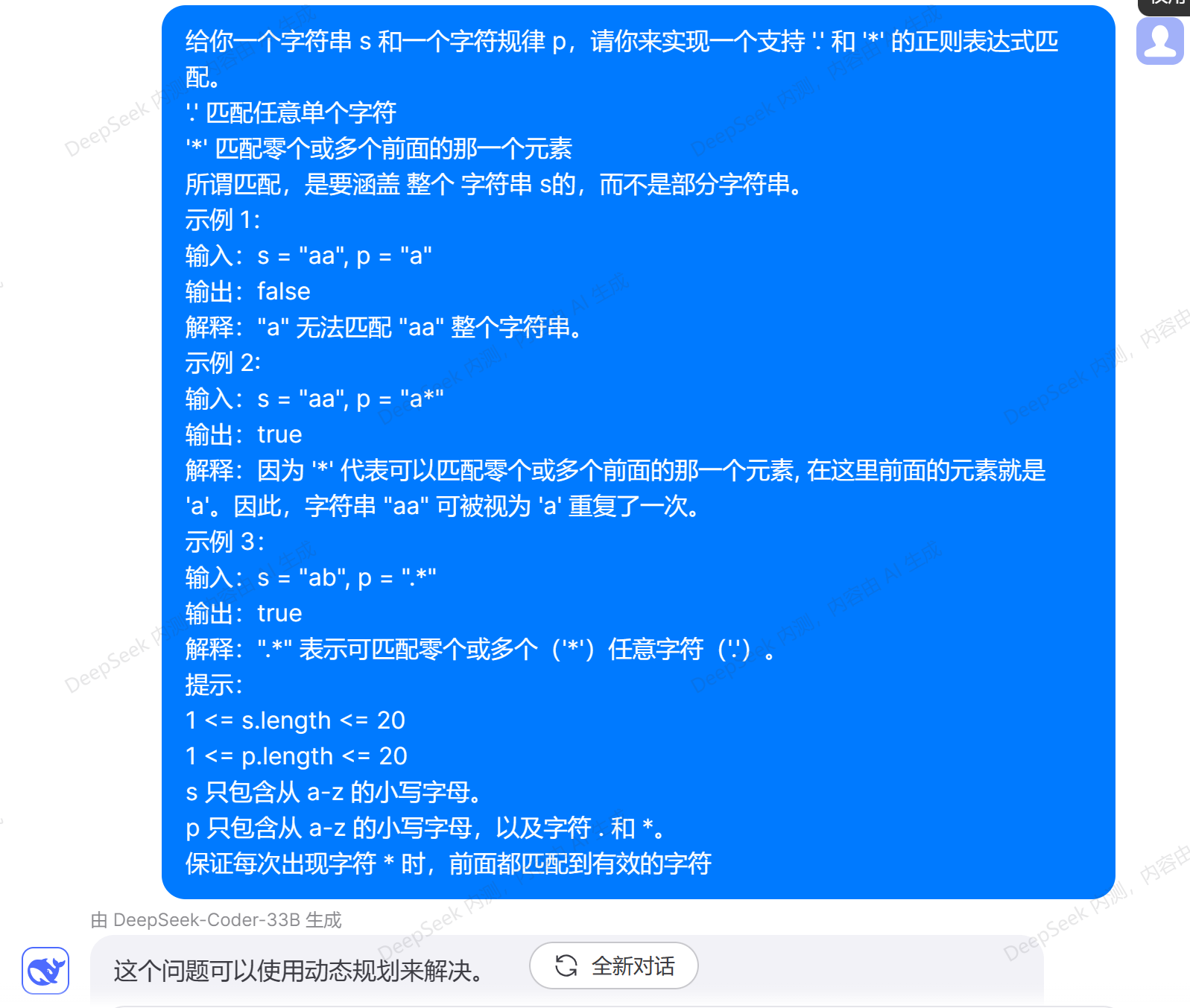 DeepSeek搅动寒假作业，基础教育与AI如何磨合？