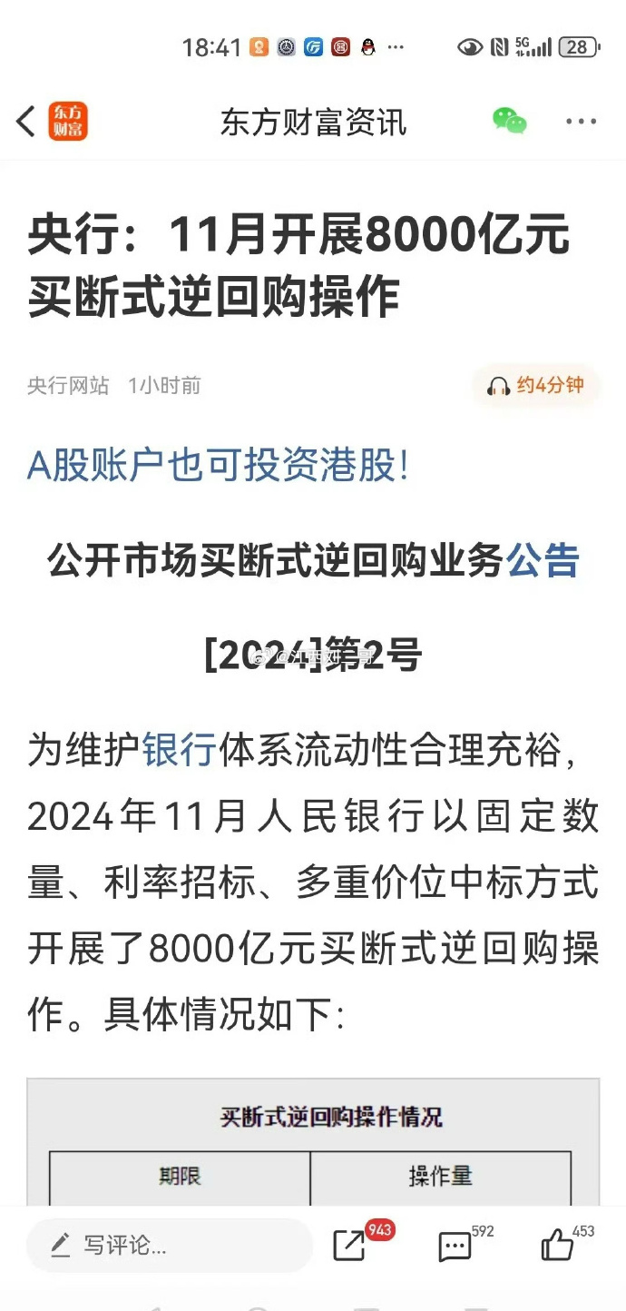 2月19日利群转债下跌0.01%，转股溢价率15.98%