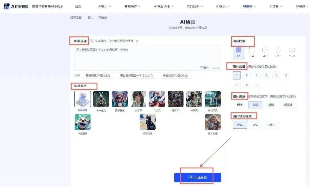 生活观察|依靠AI生成的内容，能够随心使用吗？