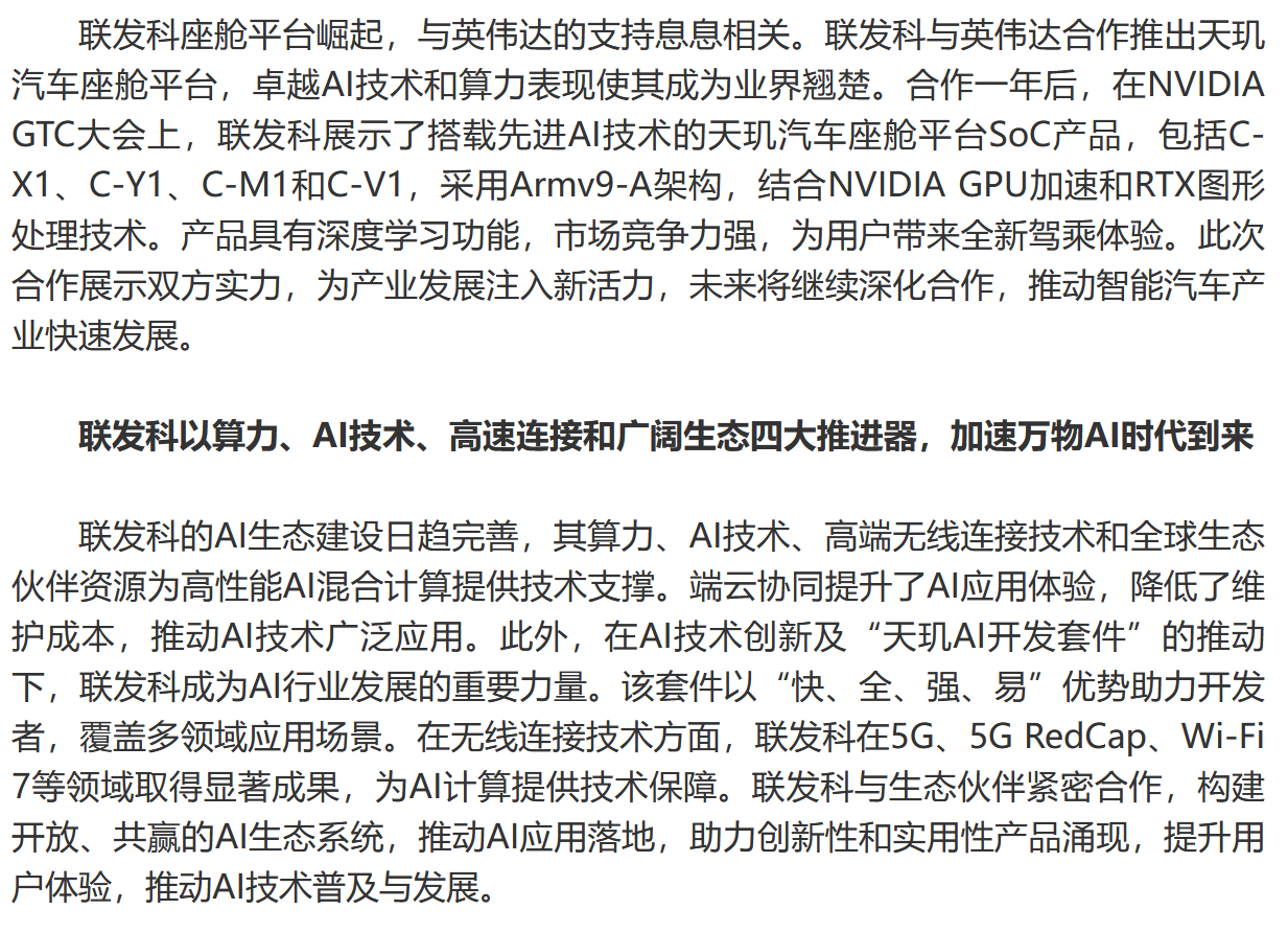 AI等技术助中企提高海外高端市场竞争力