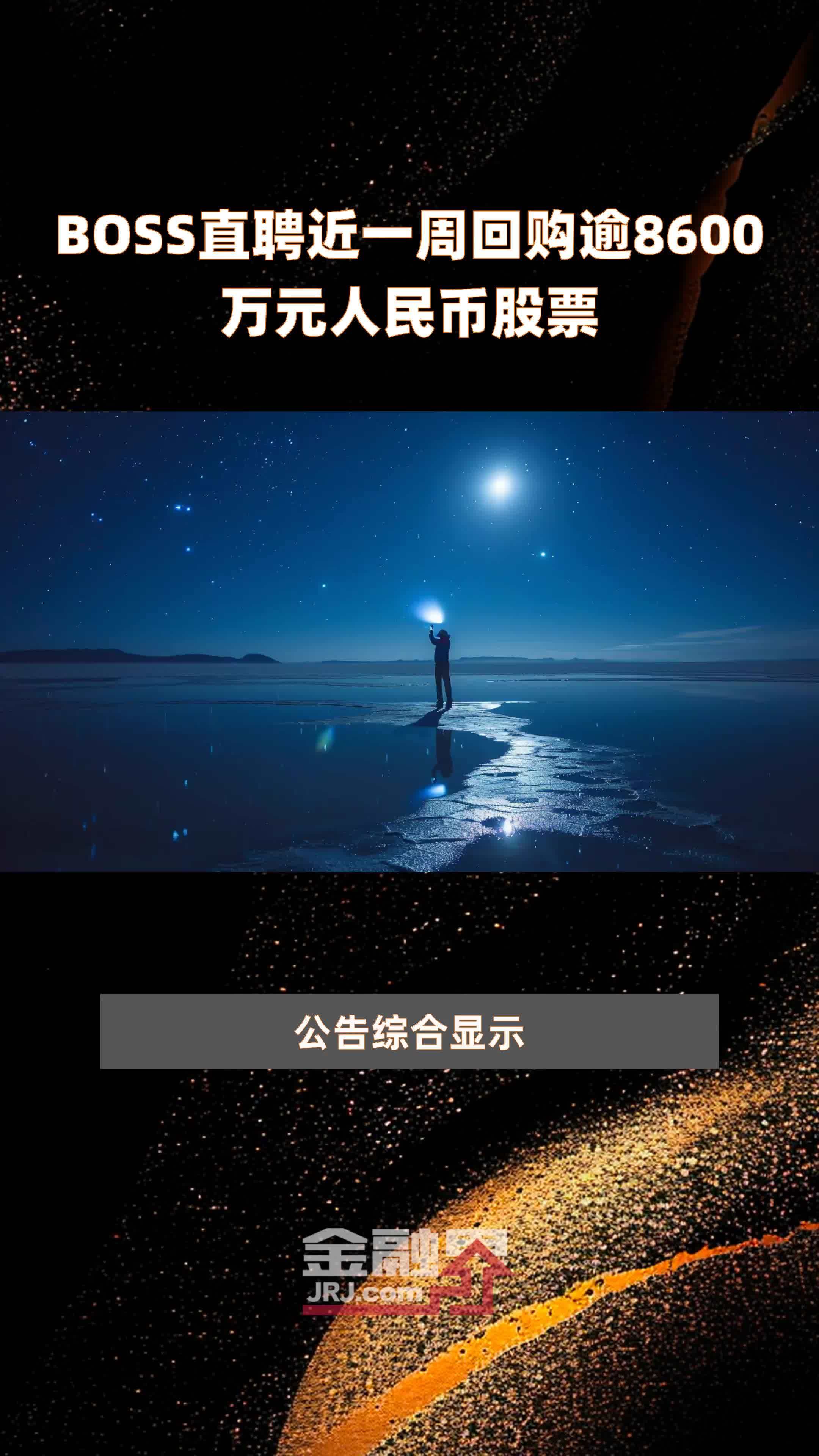 中顺洁柔完成股票回购：共回购758.71万股 耗资5035.2万元