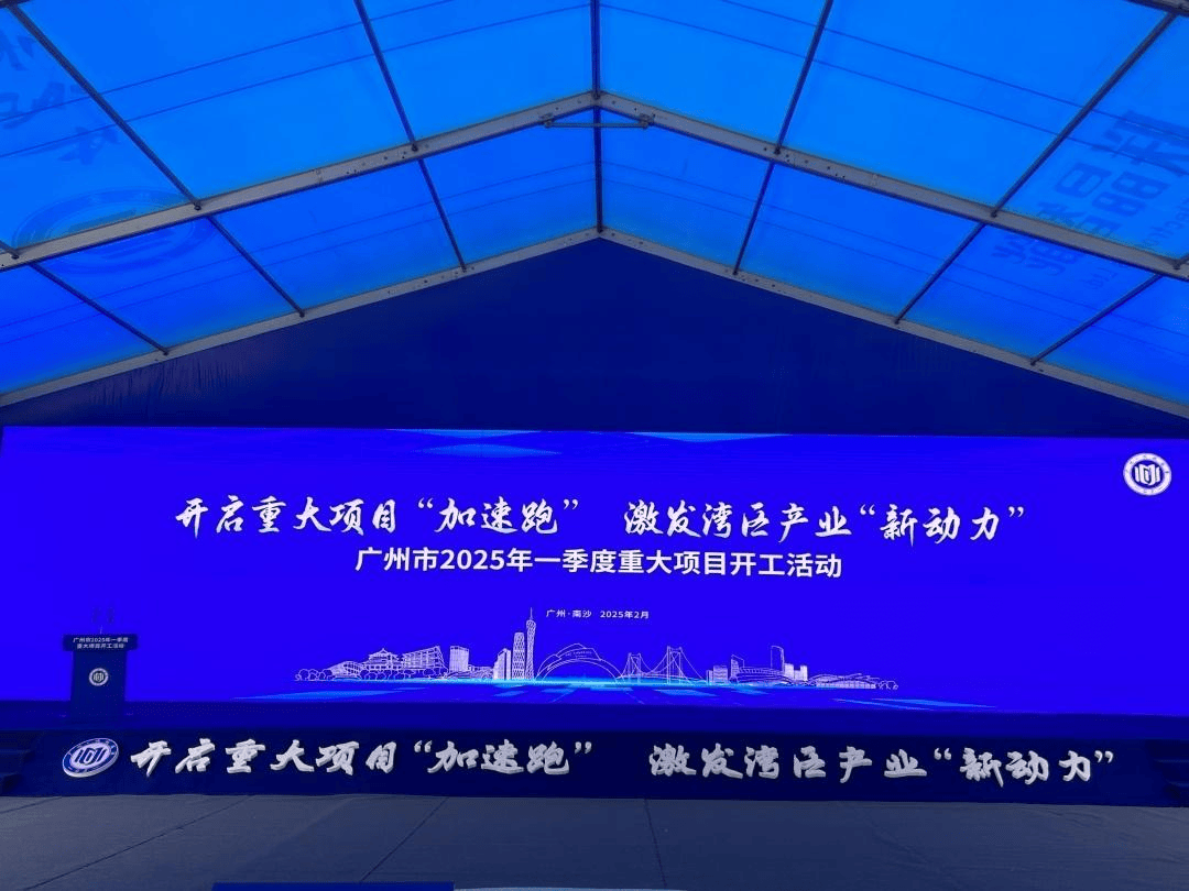 投资向“新”产业“升级”　多地一季度重大项目开工