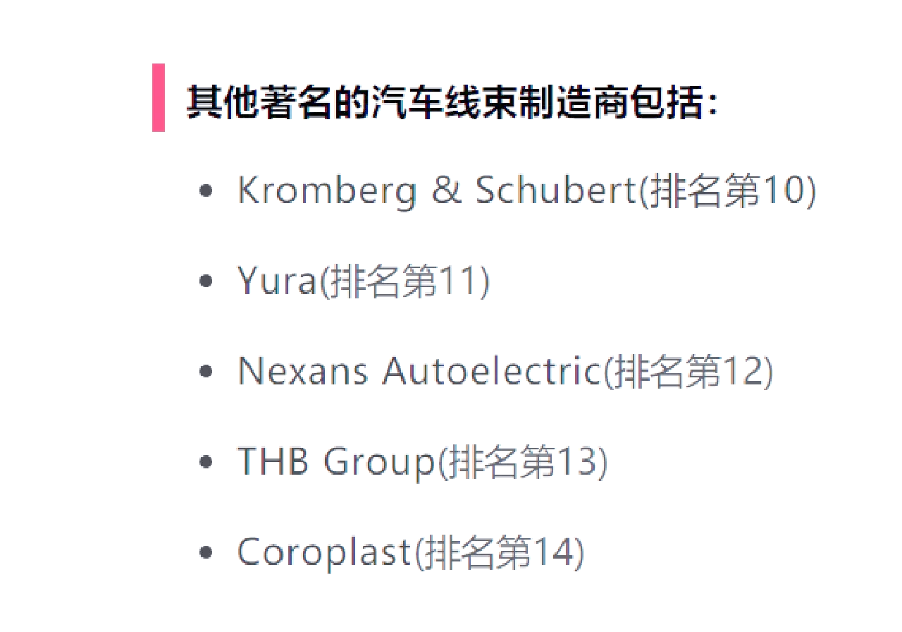 立讯精密汽车产业布局再加码 41亿收购德国线束巨头莱尼及其子公司