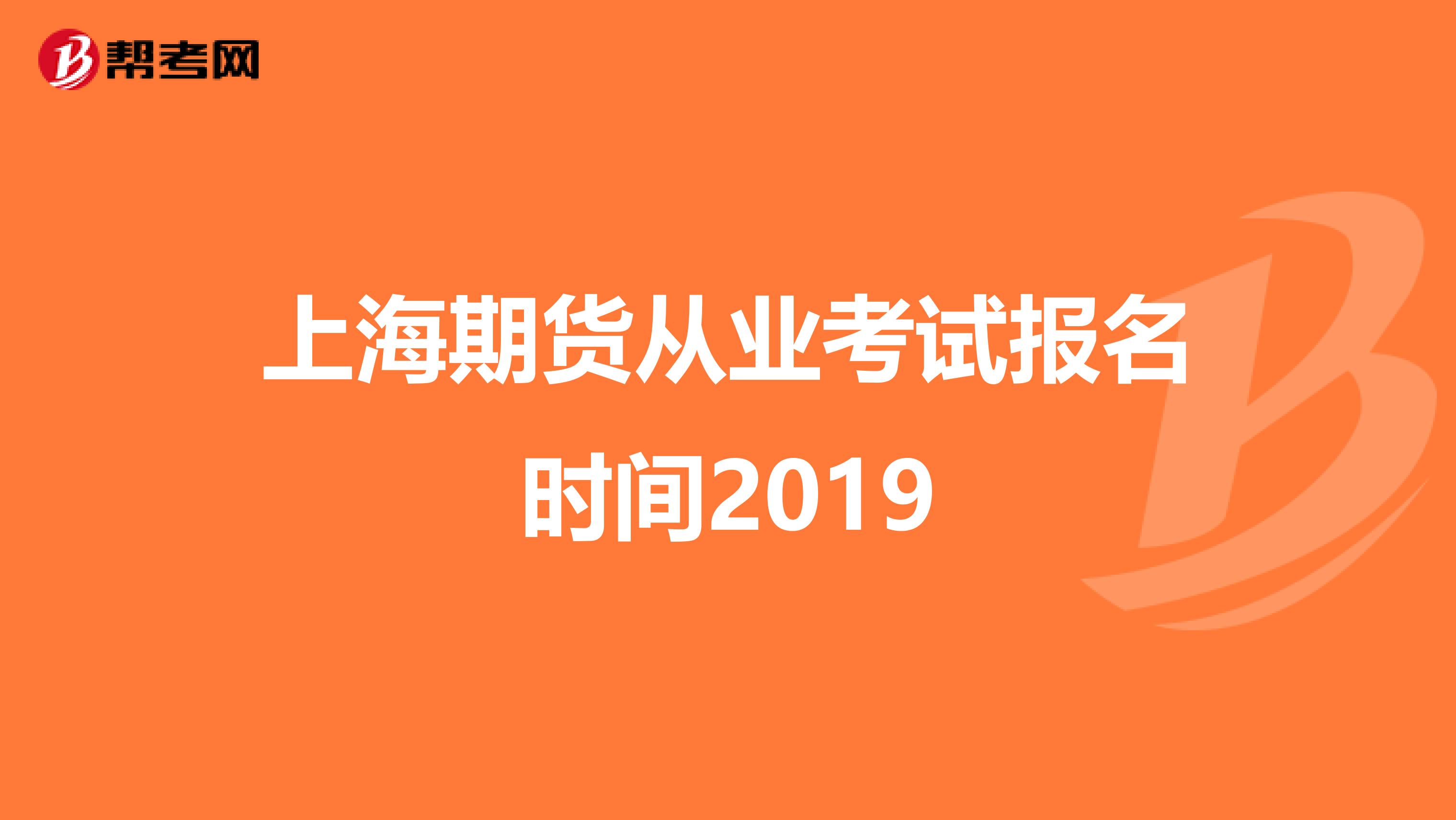 民生期货江西分公司被责令改正：因存在任用无从业资格的人员从事期货业务等违规事项