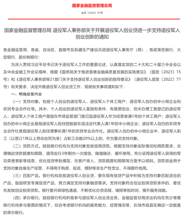 金融监管总局：加紧推进“金监工程”立项建设 为“五大监管”提供有力支撑