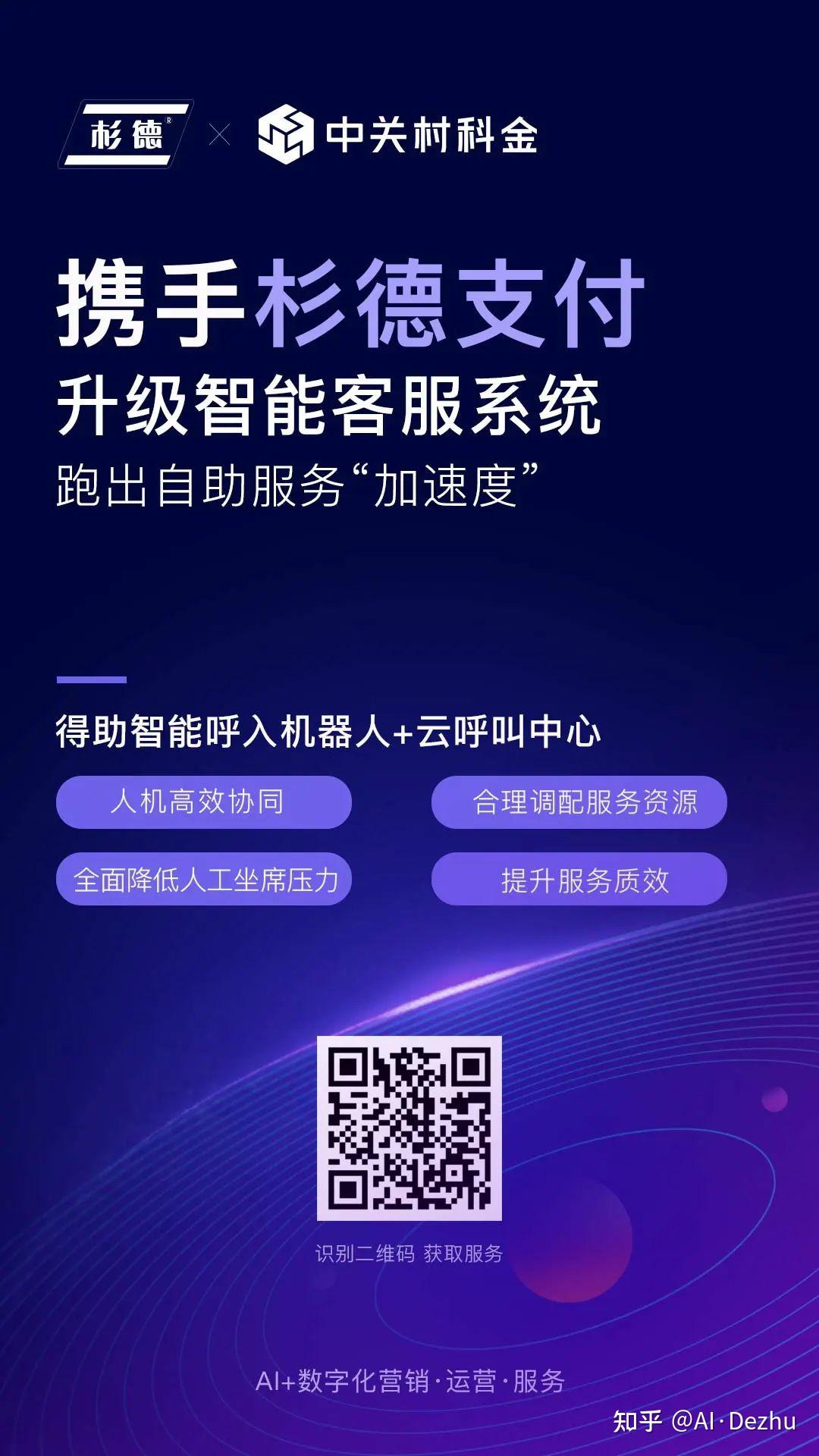 当AI“牵手”政务之后
