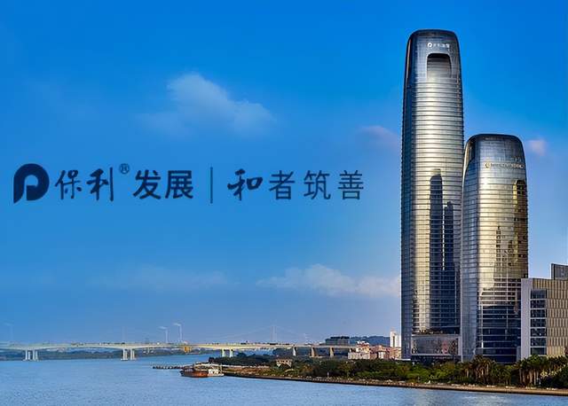郭华获批担任保利财务董事、总经理