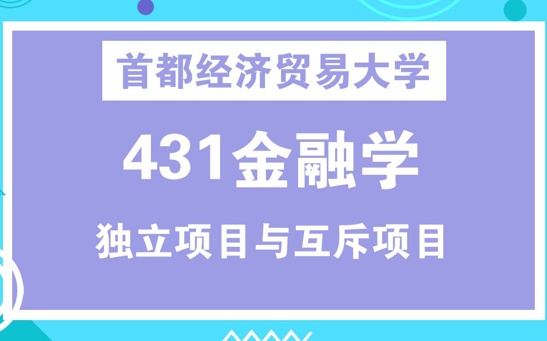 《金融“五篇大文章”的首都实践与探索》专栏第1期